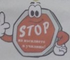 Знаем ли, какво означават думите – тормоз, насилие, агресия? Знаем ли, какво означават думите – тормоз, насилие, агресия?