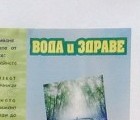 Водата и сапунът- враг на микробите Водата и сапунът- враг на микробите