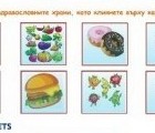 “Живи” работни листове “Живи” работни листове