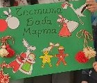 Баба Марта дойде в ЦСОП – Пловдив Баба Марта дойде в ЦСОП – Пловдив