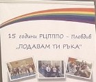 Регионална конференция Регионална конференция
