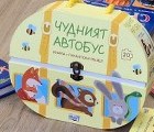 Да четем заедно Да четем заедно