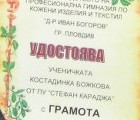Конкурс за рисунка - Цвят и форма Конкурс за рисунка - Цвят и форма